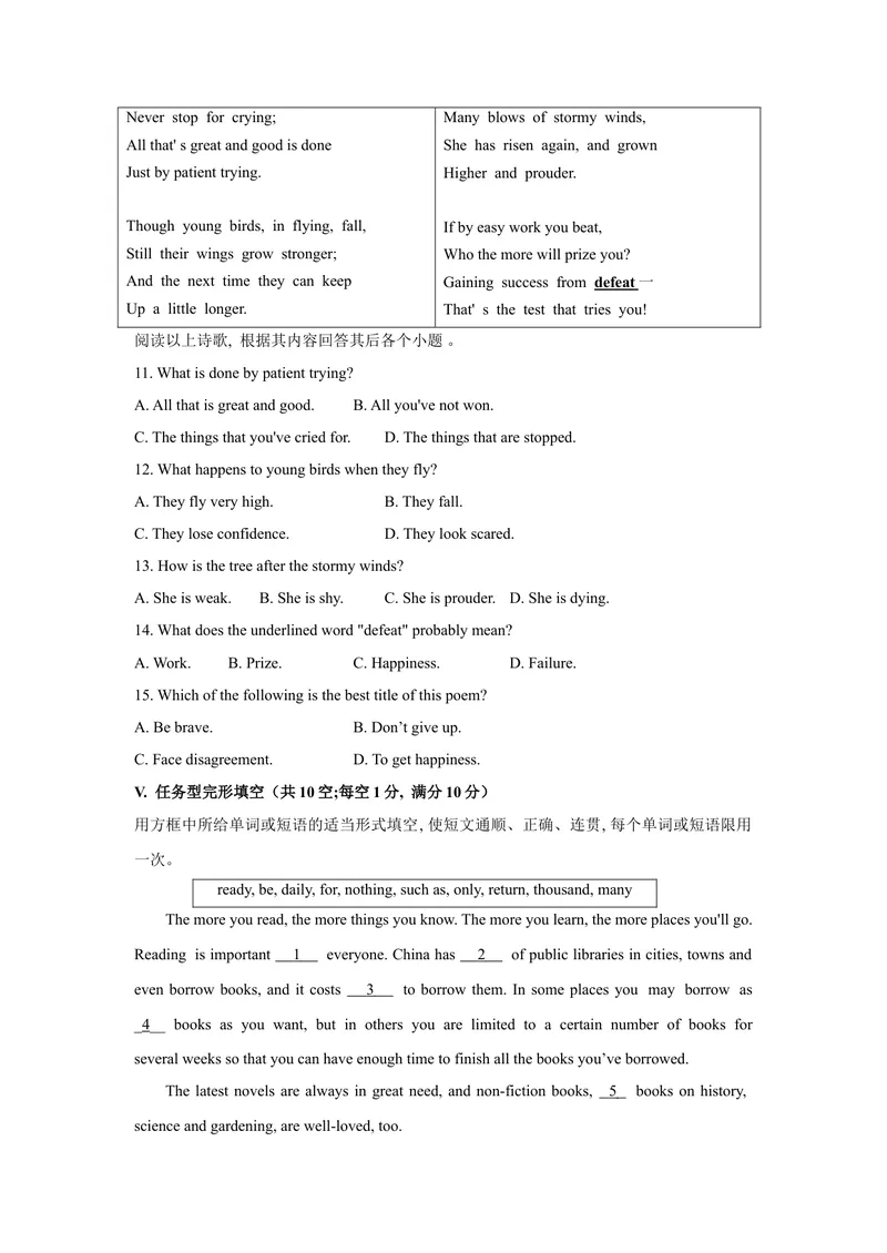 《1.2021年甘肃省天水市中考英语真题（文字版含答案）_初中英语789_26秋最新人教版英语九年级上册_人教版英语九年级全册_人教版初中英语9全一册_0最新更新_人教版英语9年级下册_甘肃》第6页预览