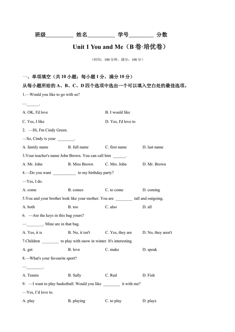 《Unit1YouandMeB卷·培优卷（原卷版）_初中英语789_最新人教版英语七年级上册_英语7上最新改版_七上练习试卷_7年级上册_单元检测》第1页预览