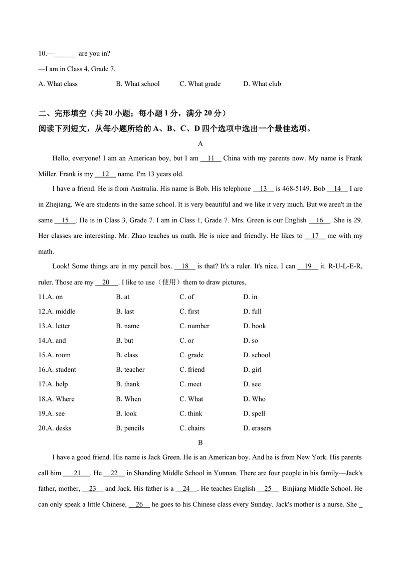 《Unit1YouandMeB卷·培优卷（原卷版）_初中英语789_最新人教版英语七年级上册_英语7上最新改版_七上练习试卷_7年级上册_单元检测》第2页预览