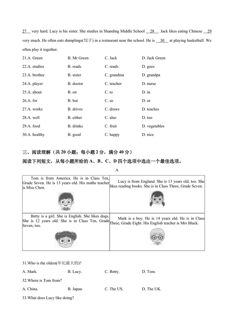 《Unit1YouandMeB卷·培优卷（原卷版）_初中英语789_最新人教版英语七年级上册_英语7上最新改版_七上练习试卷_7年级上册_单元检测》第3页预览