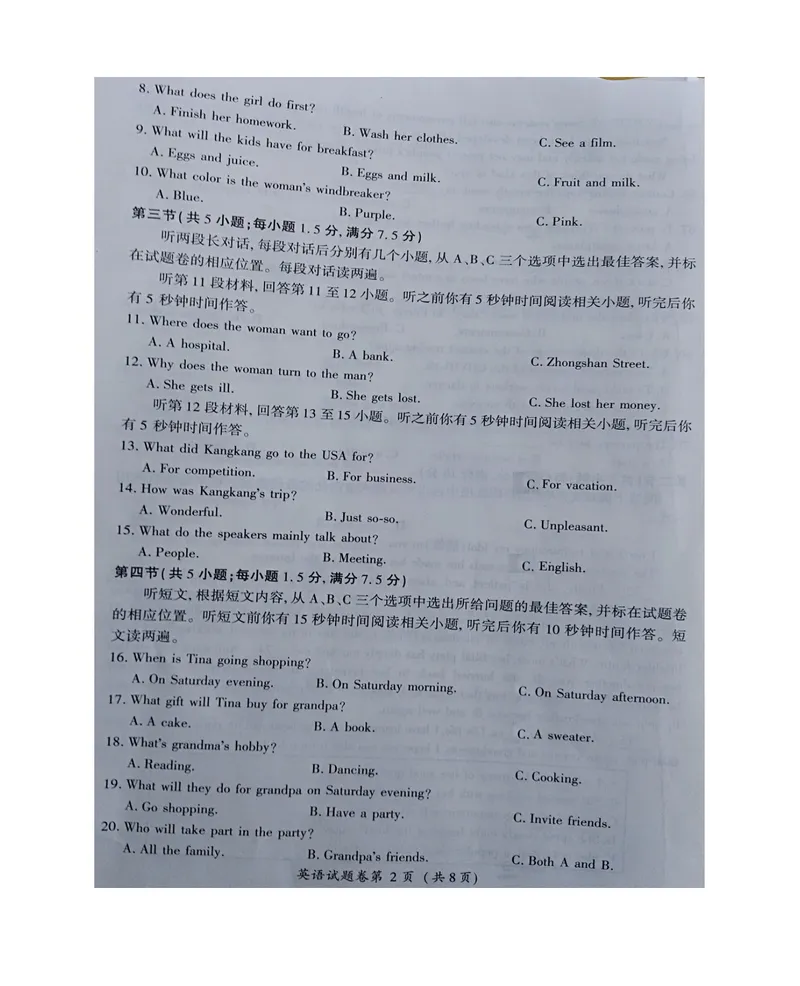 《1.湖北恩施州2021年中考英语真题（图片版，无答案）_初中英语789_26秋最新人教版英语九年级上册_人教版英语九年级全册_人教版初中英语9全一册_0最新更新_人教版英语9年级下册_湖北》第2页预览