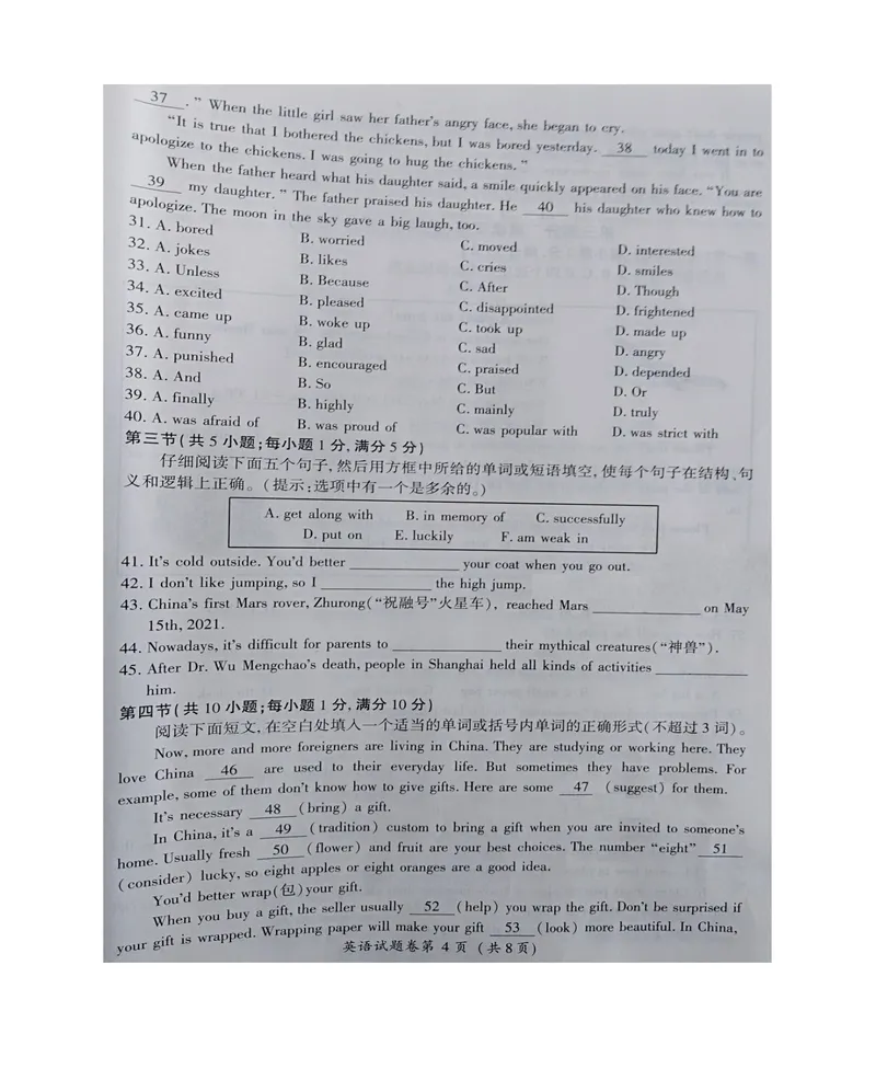 《1.湖北恩施州2021年中考英语真题（图片版，无答案）_初中英语789_26秋最新人教版英语九年级上册_人教版英语九年级全册_人教版初中英语9全一册_0最新更新_人教版英语9年级下册_湖北》第4页预览