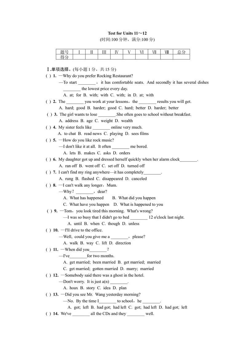 《TestforUnit11-12_初中英语789_26秋最新人教版英语九年级上册_26秋人教九上_39、赠送其它资料_旧版资料_7.复习课件_复习习题导学案课件_Unit12word习题》第1页预览