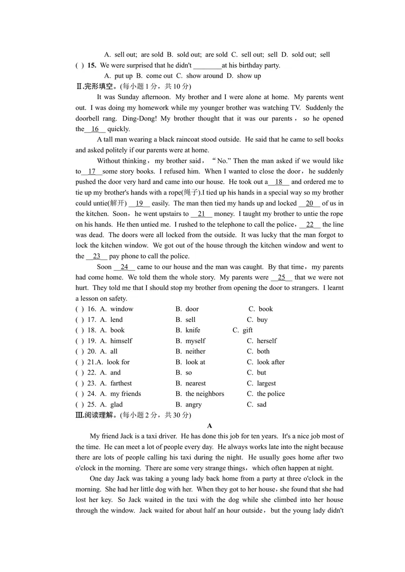 《TestforUnit11-12_初中英语789_26秋最新人教版英语九年级上册_26秋人教九上_39、赠送其它资料_旧版资料_7.复习课件_复习习题导学案课件_Unit12word习题》第2页预览
