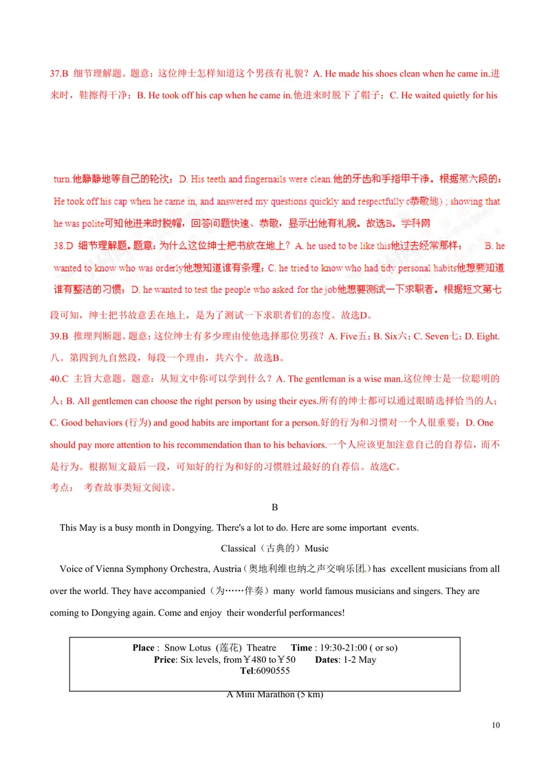 《2016年中考真题精品解析英语（山东东营卷）精编word版（解析版）_初中英语789_最新人教版英语八年级上册_老版（含有参考价值）_8上单元达标测试卷（带听力）_试题_山东》第10页预览