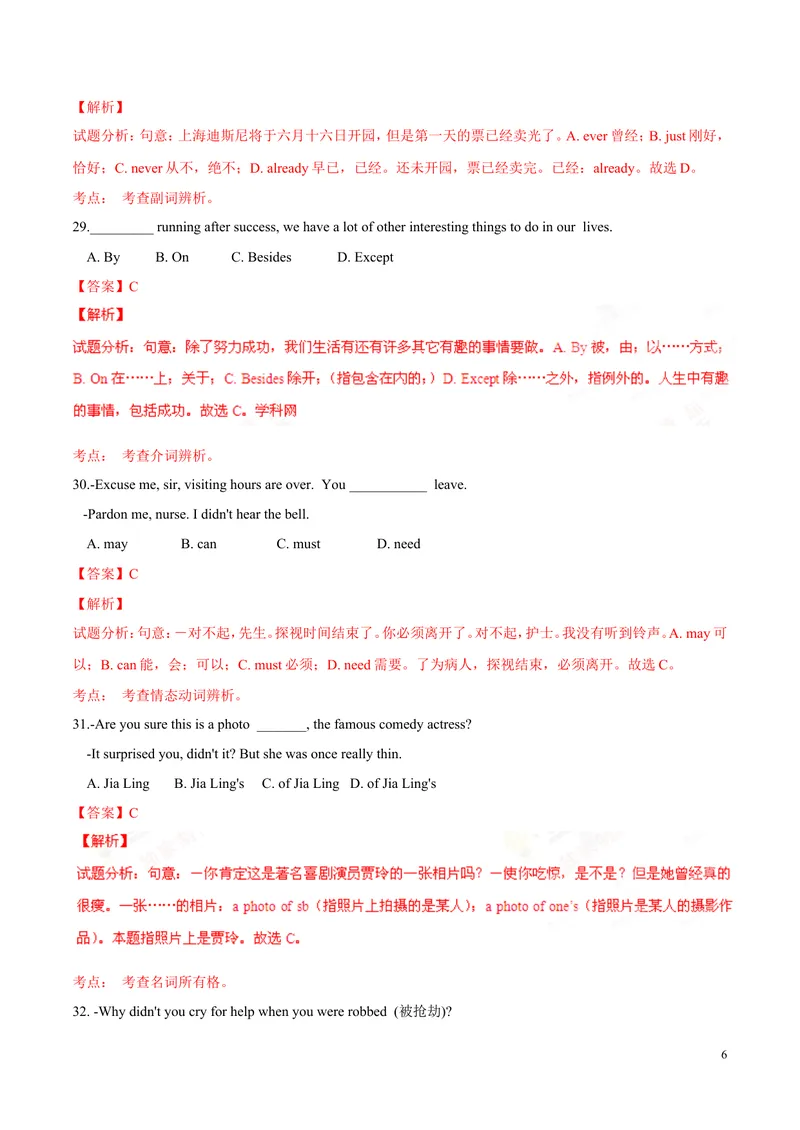 《2016年中考真题精品解析英语（山东东营卷）精编word版（解析版）_初中英语789_最新人教版英语八年级上册_老版（含有参考价值）_8上单元达标测试卷（带听力）_试题_山东》第6页预览