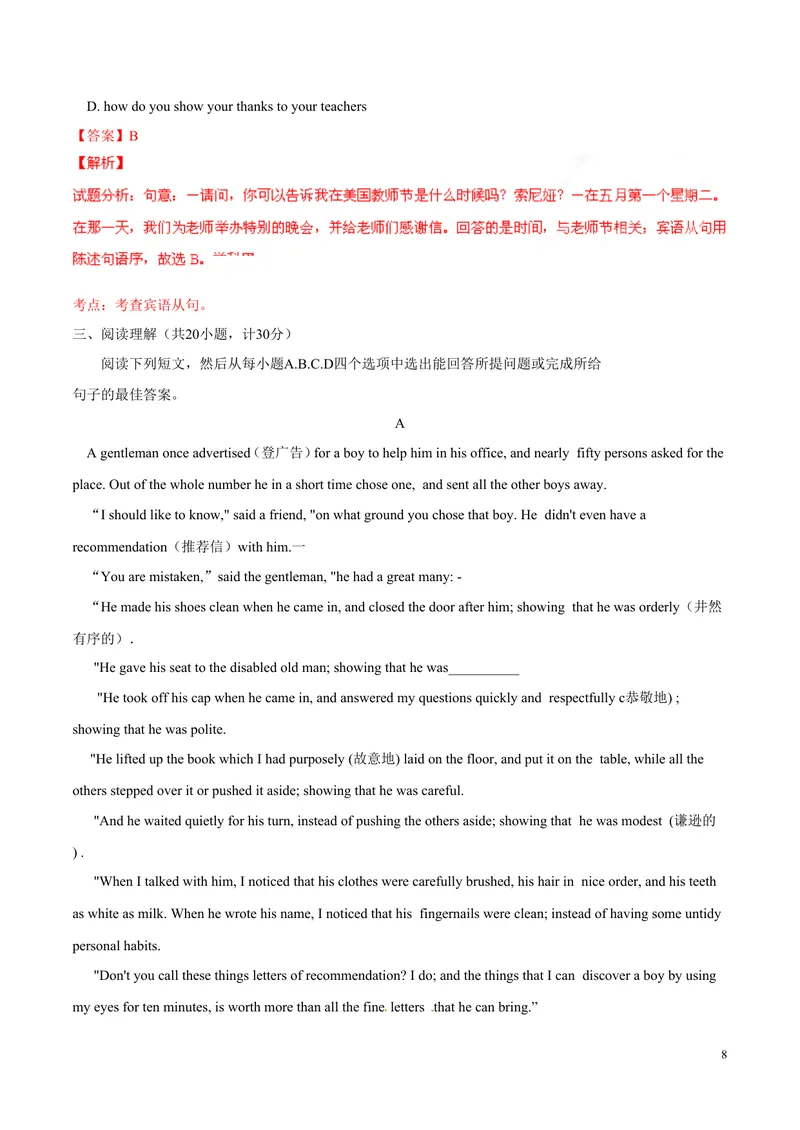 《2016年中考真题精品解析英语（山东东营卷）精编word版（解析版）_初中英语789_最新人教版英语八年级上册_老版（含有参考价值）_8上单元达标测试卷（带听力）_试题_山东》第8页预览