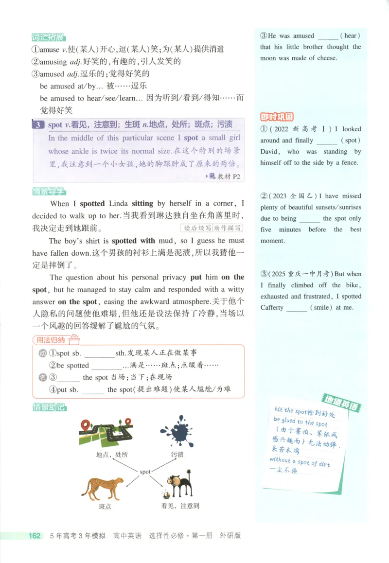 《疑难破_2026版53五年高考三年模拟高中同步练习选择性必修一二三电子版3.25秋-高中53同步练习册_03.英语_53同步英语选修一WY》第8页预览