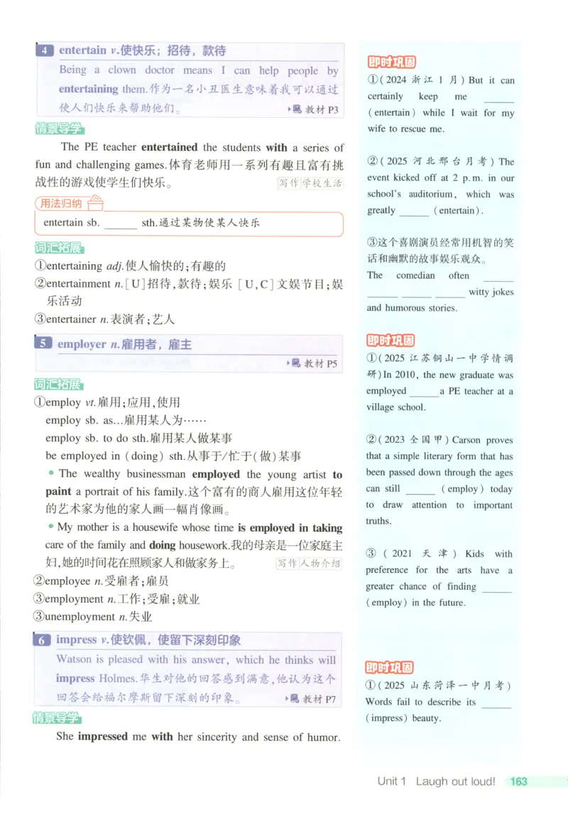 《疑难破_2026版53五年高考三年模拟高中同步练习选择性必修一二三电子版3.25秋-高中53同步练习册_03.英语_53同步英语选修一WY》第9页预览
