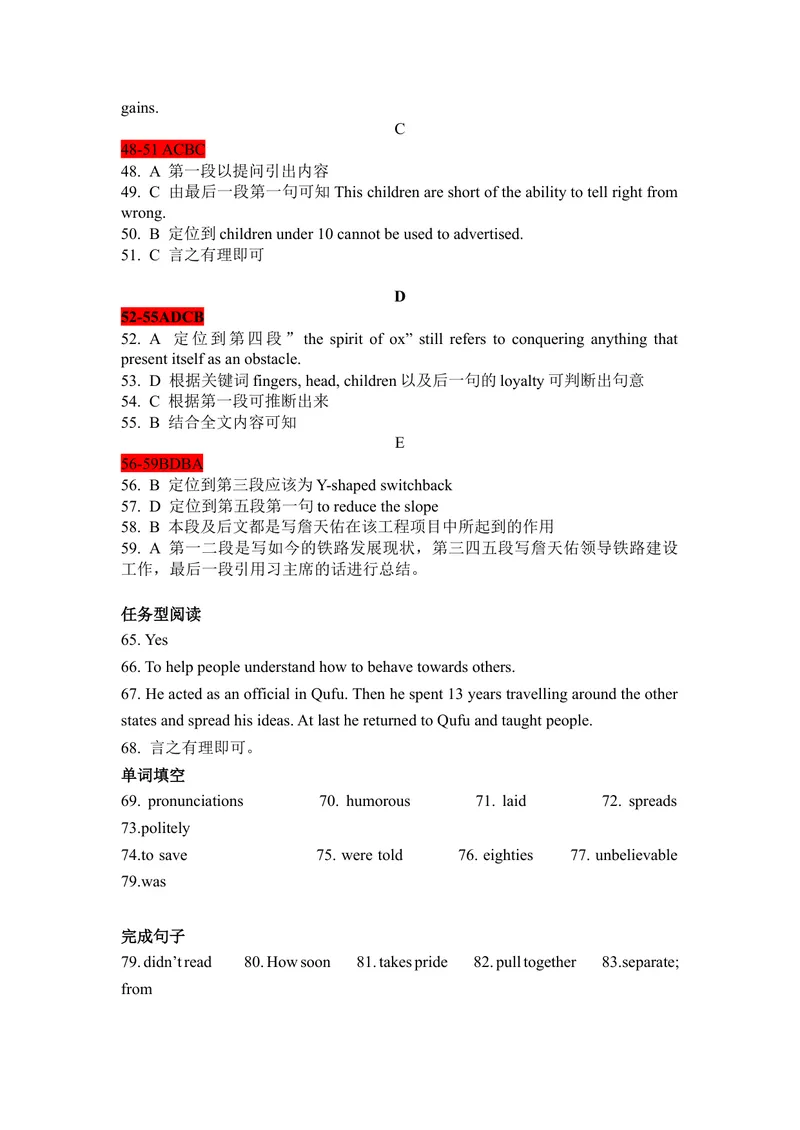 《2021南开九下阶段测试一解析_初中英语789_26秋最新人教版英语九年级上册_人教版英语九年级全册_人教版初中英语9全一册_4.试题试卷_中考模拟卷_2021年中考英语模拟题（重庆卷）》第2页预览