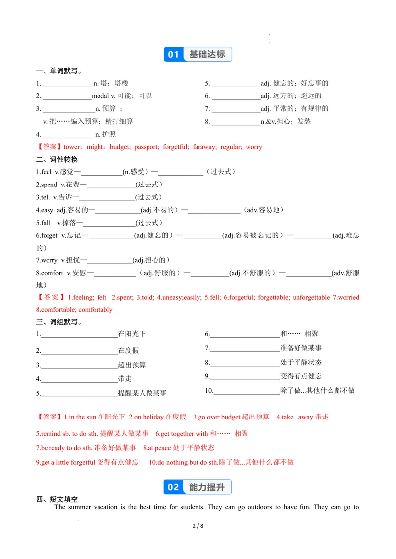《Unit1课时5SectionB（2a-2c）（分层作业）（解析版）_初中英语789_最新人教版英语八年级上册_新版_初中英语8上新更新第二套可选择_01课件+教案+导学案+分层作业_4分层作业》第2页预览