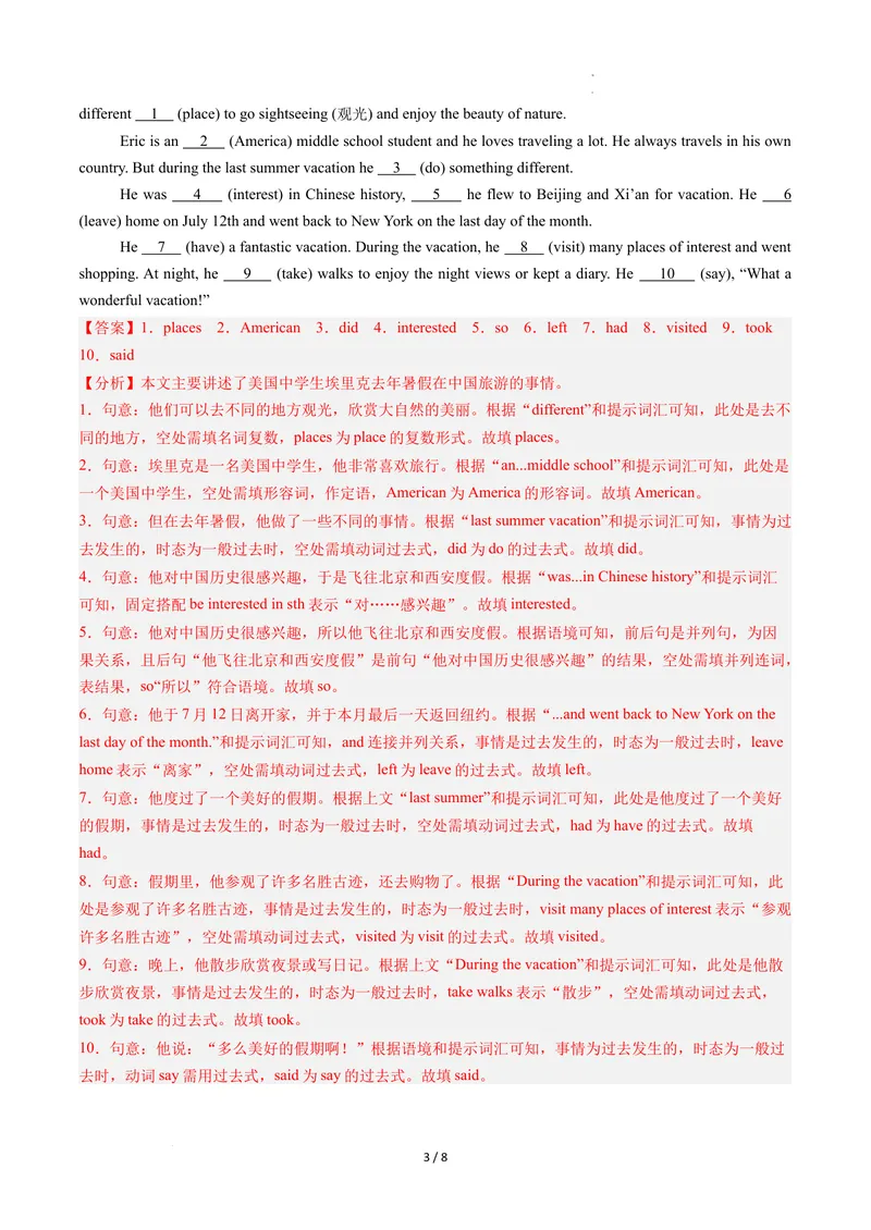 《Unit1课时5SectionB（2a-2c）（分层作业）（解析版）_初中英语789_最新人教版英语八年级上册_新版_初中英语8上新更新第二套可选择_01课件+教案+导学案+分层作业_4分层作业》第3页预览