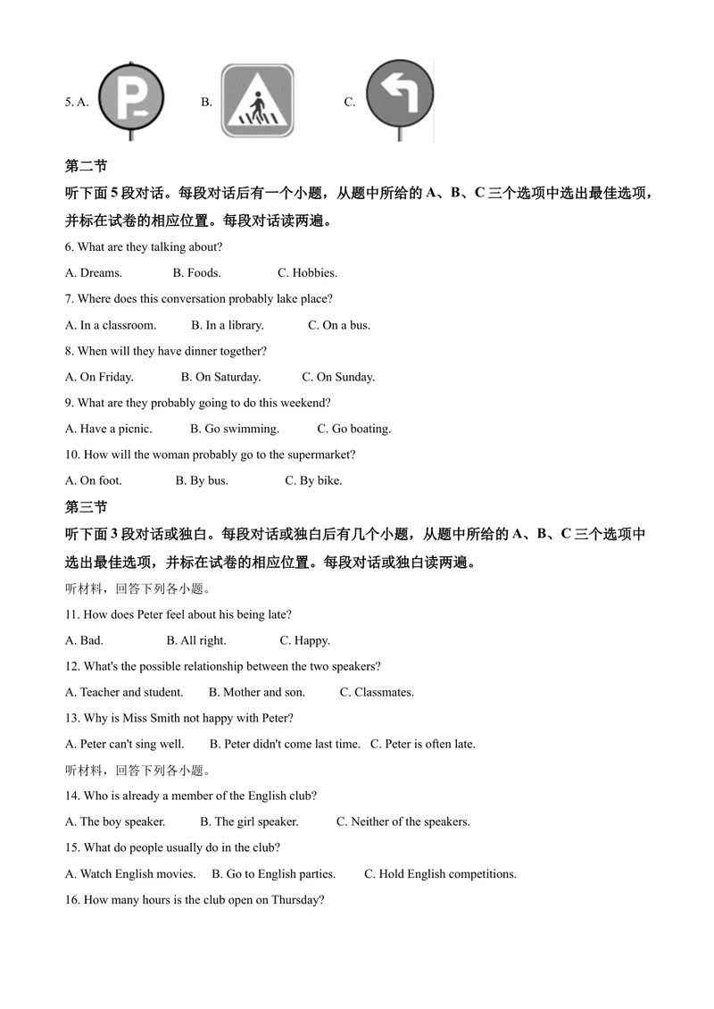 《6乐山市（解析版）_初中英语789_26秋最新人教版英语九年级上册_人教版英语九年级全册_第二套_人教版英语九年级上册中考真题_人教版英语九年级上册中考真题_8四川省》第2页预览