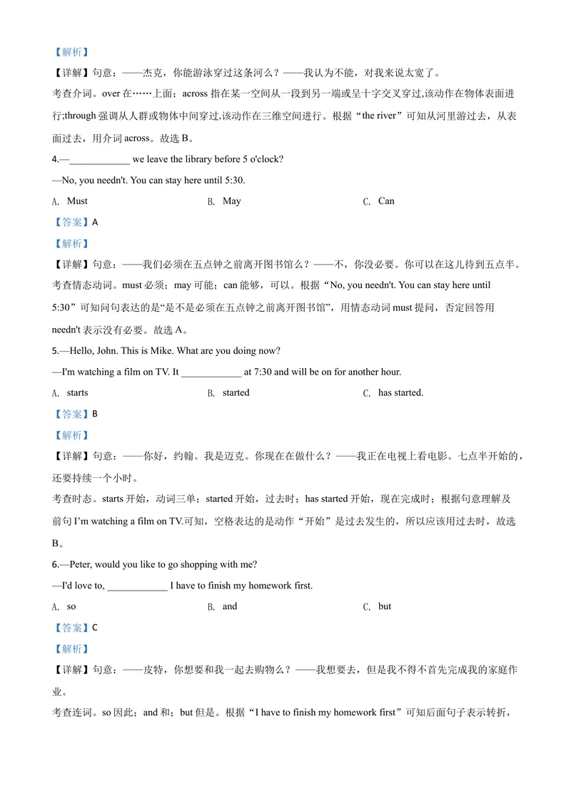 《6乐山市（解析版）_初中英语789_26秋最新人教版英语九年级上册_人教版英语九年级全册_第二套_人教版英语九年级上册中考真题_人教版英语九年级上册中考真题_8四川省》第4页预览