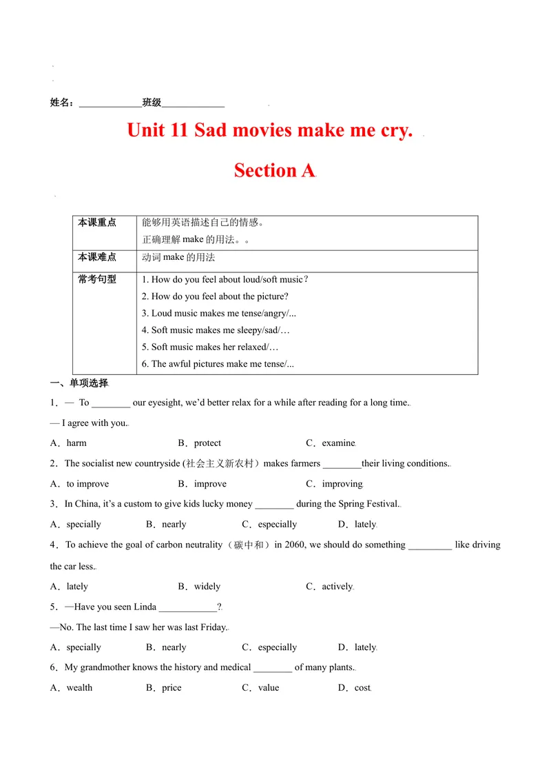 《Unit11Sadmoviesmakemecry.SectionA（原卷版）_初中英语789_26秋最新人教版英语九年级上册_26秋人教九上_39、赠送其它资料_旧版资料_4.习题试卷_4人教英语9全一册课时练习（112份）》第1页预览