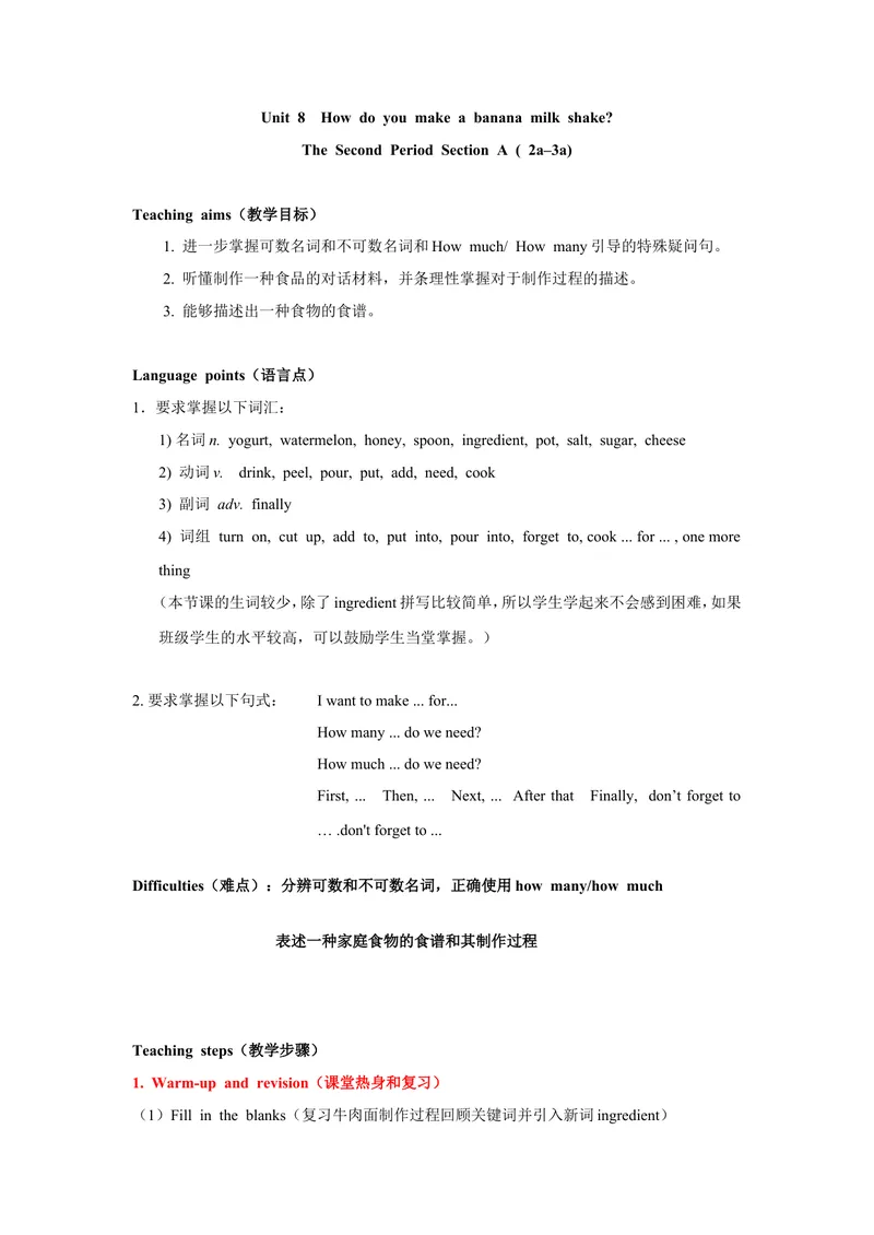《2013年秋人教版8年级上册Unit8Period2_初中英语789_最新人教版英语八年级上册_老版（含有参考价值）_05导学案+备课素材人教版初中英语八上（多版本）易提分旗舰店_导学案》第1页预览