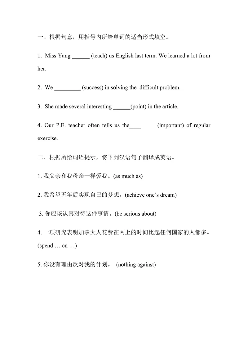 《Quiz_初中英语789_26秋最新人教版英语九年级上册_26秋人教九上_39、赠送其它资料_旧版资料_1.精品课件_5.英语9年级全册--课件_人教版九年级英语全一册Unit_07样品课件_1》第1页预览