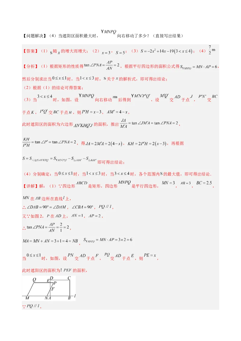 《专题26几何压轴综合（全国通用）（教师版）_2026年中考真题分类汇编9科_三年（2023-2025）中考数学真题分类汇编（全国通用）-C432》第2页预览