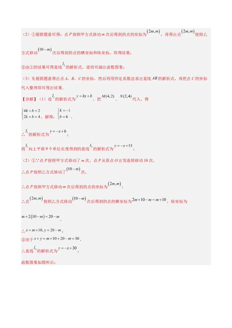 《专题26几何压轴综合（全国通用）（教师版）_2026年中考真题分类汇编9科_三年（2023-2025）中考数学真题分类汇编（全国通用）-C432》第6页预览