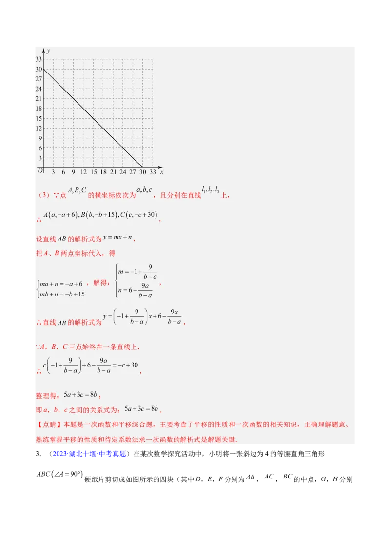 《专题26几何压轴综合（全国通用）（教师版）_2026年中考真题分类汇编9科_三年（2023-2025）中考数学真题分类汇编（全国通用）-C432》第7页预览