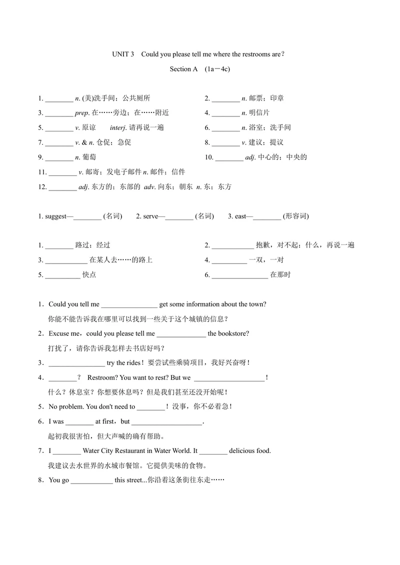 《SectionA_初中英语789_旧版人教版英语九年级全册_旧版可参考_05.英语9全一册-音频动画素材_听读手册_Unit3》第1页预览