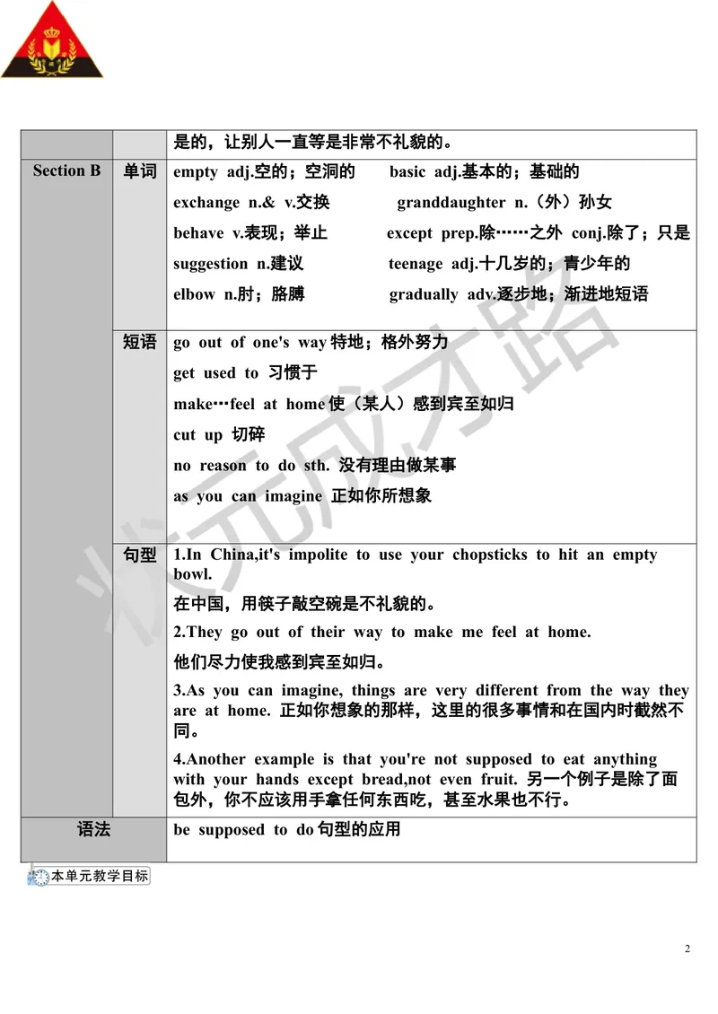 《SectionA第1课时（1a～2d）_初中英语789_26秋最新人教版英语九年级上册_26秋人教九上_39、赠送其它资料_旧版资料_2.精品教案_人教版英语9年级上教案教案0_Unit10》第2页预览