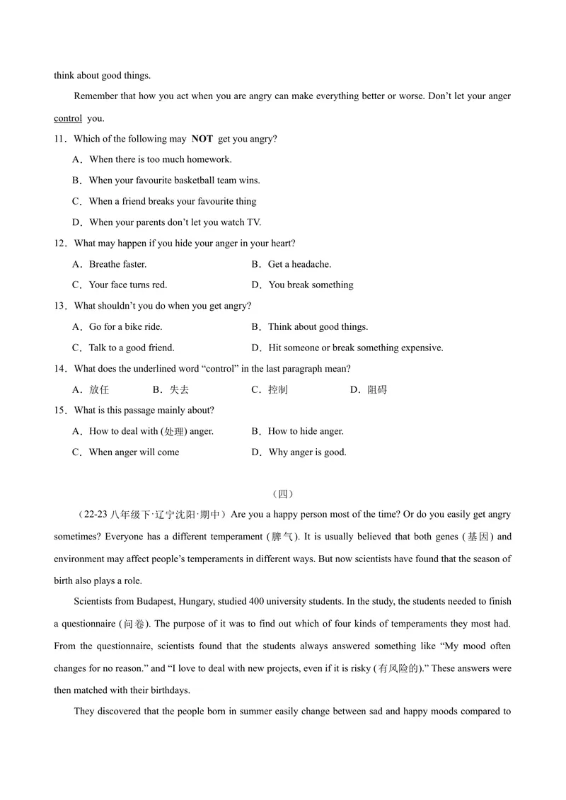 《Unit10I'vehadthisbikeforthreeyears(学生版)_初中英语789_最新人教版英语八年级下册_旧版（有参考价值）_版本二_八年级英语下册（人教版）_同步拓展阅读-V33_2024版》第4页预览
