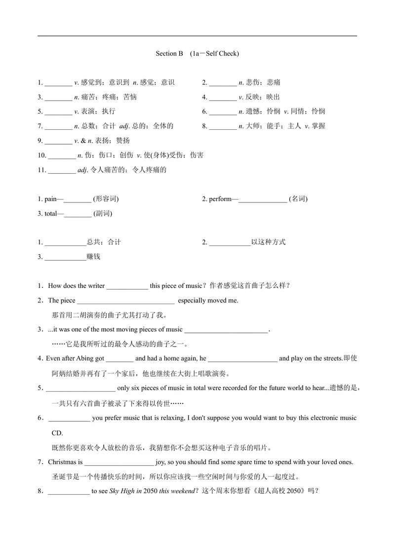 《SectionB_初中英语789_旧版人教版英语九年级全册_旧版可参考_05.英语9全一册-音频动画素材_听读手册_Unit9》第1页预览