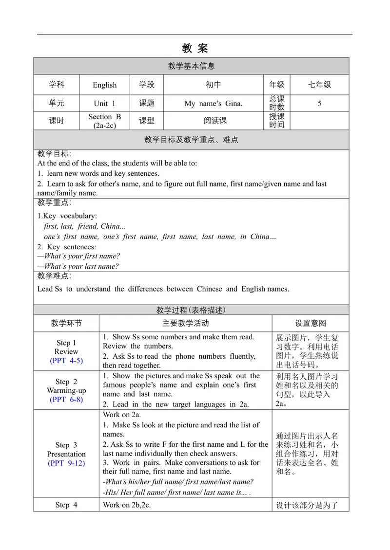 《Unit1SectionB2a-2c_初中英语789_最新人教版英语七年级上册_英语7上最新改版_赠送英语7上旧版资料和新版课文好多一样仍具有很高参考价值_02.英语7上-课件+教案_7上英教案选择2》第1页预览