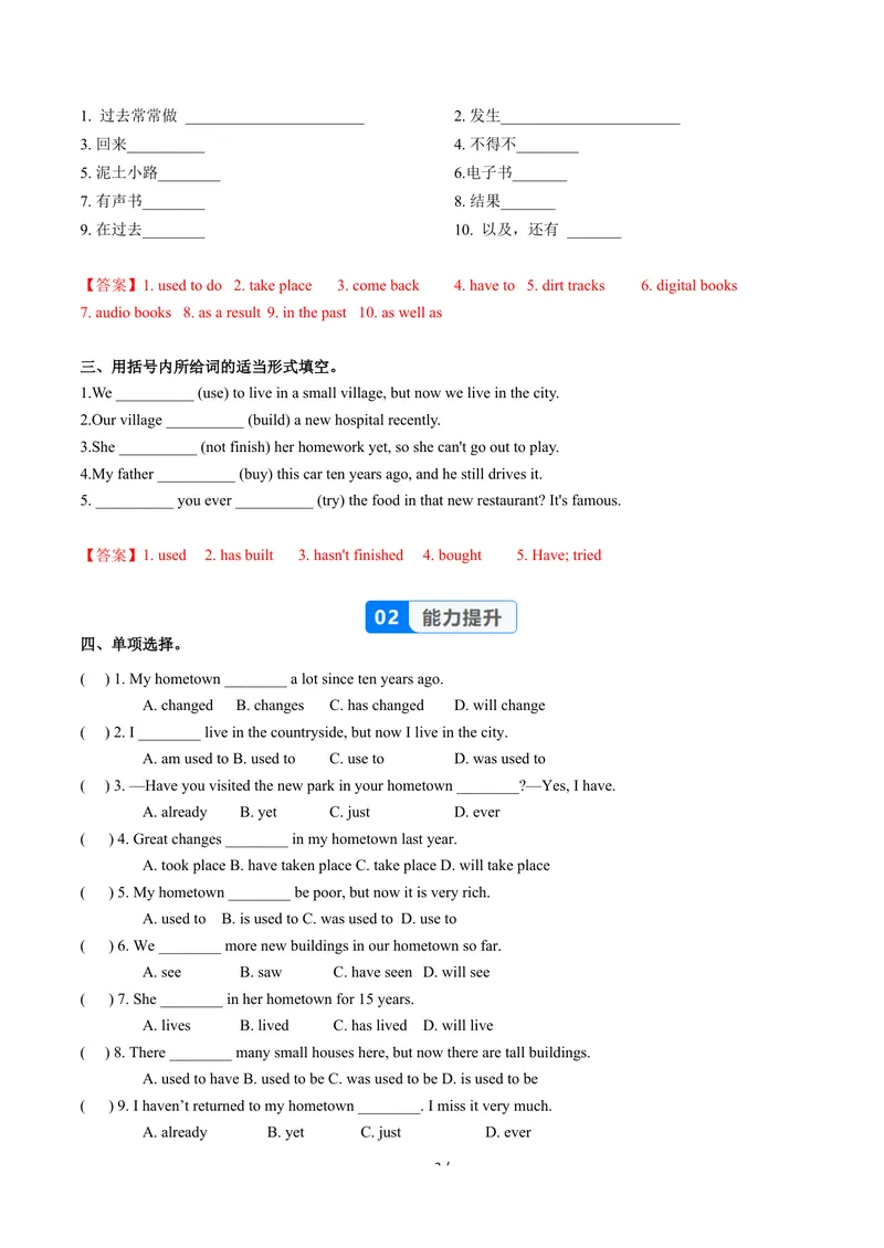 《Unit1课时3SectionAGrammarFocus（分层作业）（解析版）_初中英语789_26秋最新人教版英语九年级上册_26秋人教九上_00、上课课件PPT+分层作业第一套更新中》第2页预览