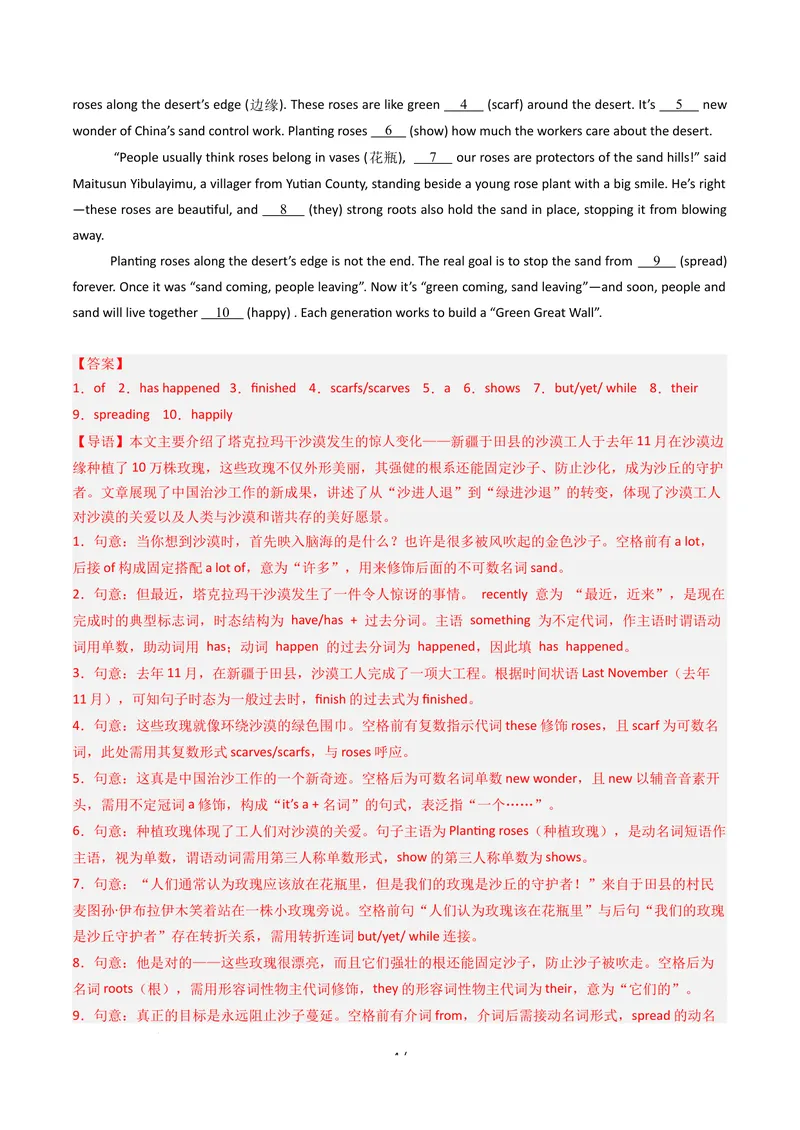 《Unit1课时3SectionAGrammarFocus（分层作业）（解析版）_初中英语789_26秋最新人教版英语九年级上册_26秋人教九上_00、上课课件PPT+分层作业第一套更新中》第4页预览