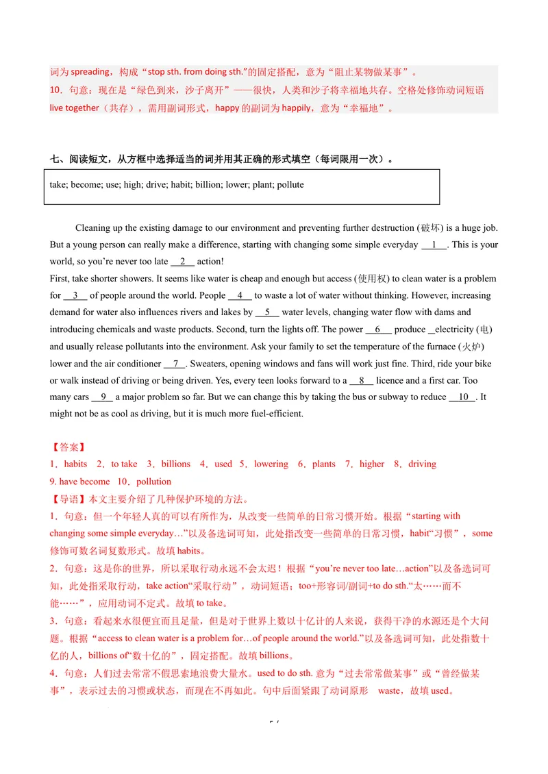《Unit1课时3SectionAGrammarFocus（分层作业）（解析版）_初中英语789_26秋最新人教版英语九年级上册_26秋人教九上_00、上课课件PPT+分层作业第一套更新中》第5页预览