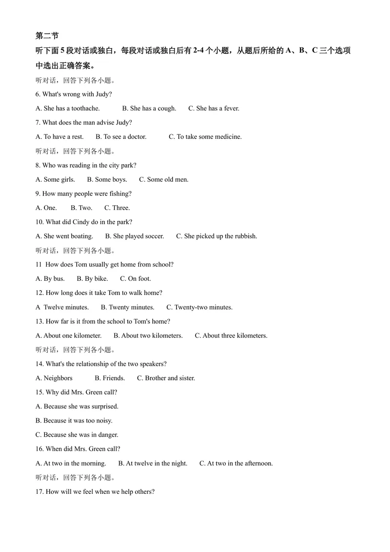 《9湘西（原卷版）_初中英语789_26秋最新人教版英语九年级上册_人教版英语九年级全册_第二套_人教版英语九年级上册中考真题_人教版英语九年级上册中考真题_7湖南》第2页预览