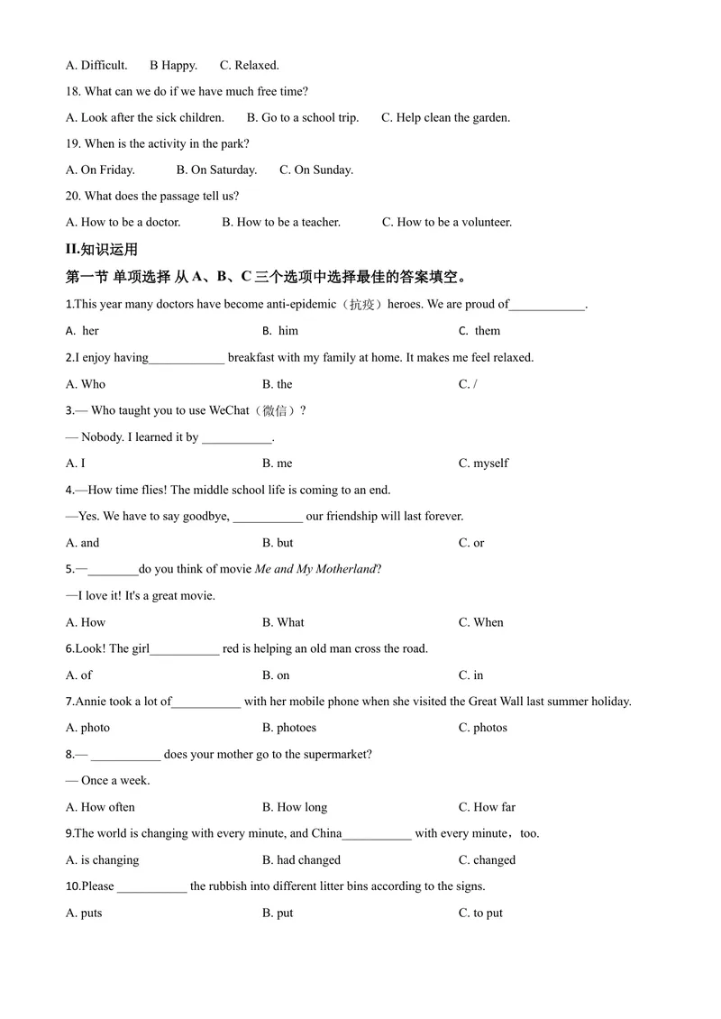 《9湘西（原卷版）_初中英语789_26秋最新人教版英语九年级上册_人教版英语九年级全册_第二套_人教版英语九年级上册中考真题_人教版英语九年级上册中考真题_7湖南》第3页预览
