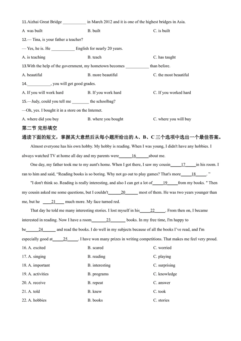 《9湘西（原卷版）_初中英语789_26秋最新人教版英语九年级上册_人教版英语九年级全册_第二套_人教版英语九年级上册中考真题_人教版英语九年级上册中考真题_7湖南》第4页预览