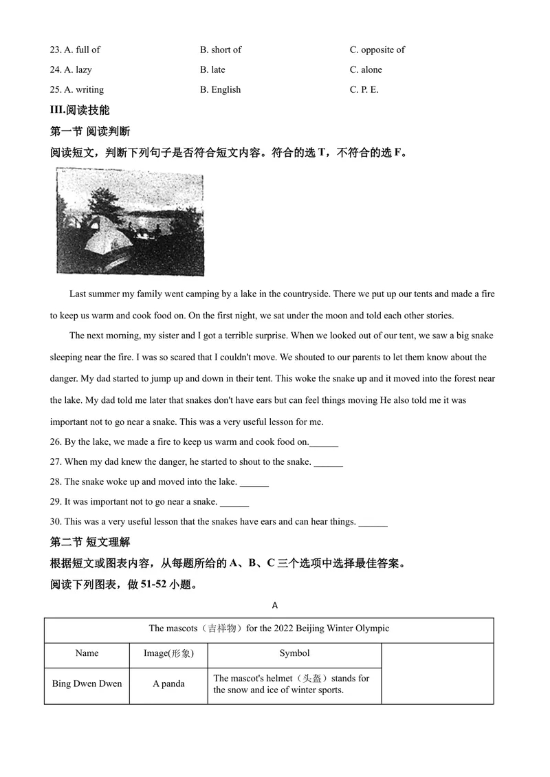 《9湘西（原卷版）_初中英语789_26秋最新人教版英语九年级上册_人教版英语九年级全册_第二套_人教版英语九年级上册中考真题_人教版英语九年级上册中考真题_7湖南》第5页预览