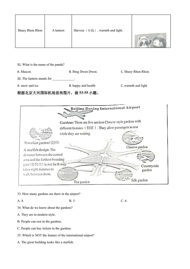 《9湘西（原卷版）_初中英语789_26秋最新人教版英语九年级上册_人教版英语九年级全册_第二套_人教版英语九年级上册中考真题_人教版英语九年级上册中考真题_7湖南》第6页预览