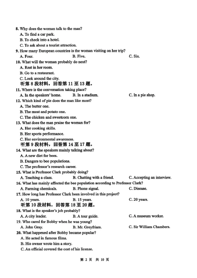 《2026年春期普通高中共同体高二半期素质评价英语_2024-2027高二（7-7月题库）_2026年05月高二试卷_260524四川泸州市泸县普通高中共同体2025-2026学年高二下学期素养评价（全）》第2页预览