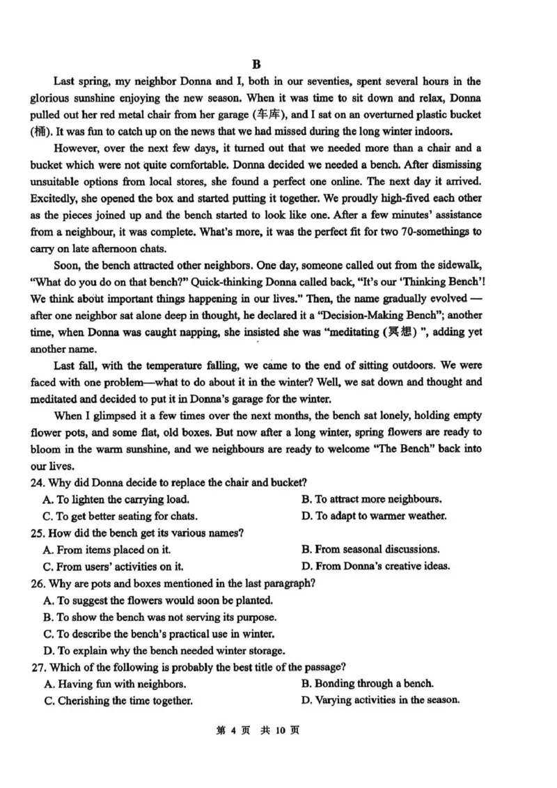 《2026年春期普通高中共同体高二半期素质评价英语_2024-2027高二（7-7月题库）_2026年05月高二试卷_260524四川泸州市泸县普通高中共同体2025-2026学年高二下学期素养评价（全）》第4页预览