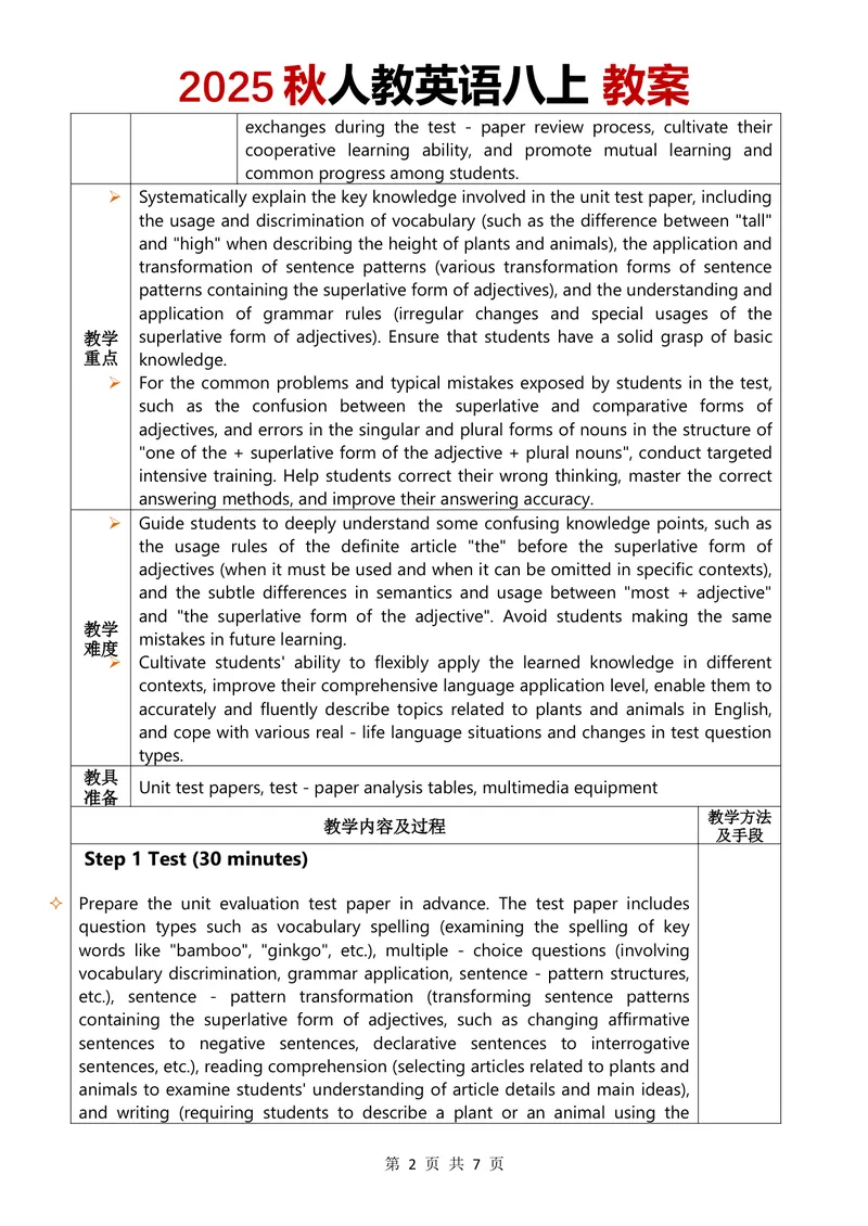 《2025秋人教英语八上教案Unit4第5-6课时_初中英语789_最新人教版英语八年级上册_新版_最新2025秋人教版英语（八年级上册）_2025秋人教版英语8上：预习资料包_00教案英文（word）（全）》第2页预览