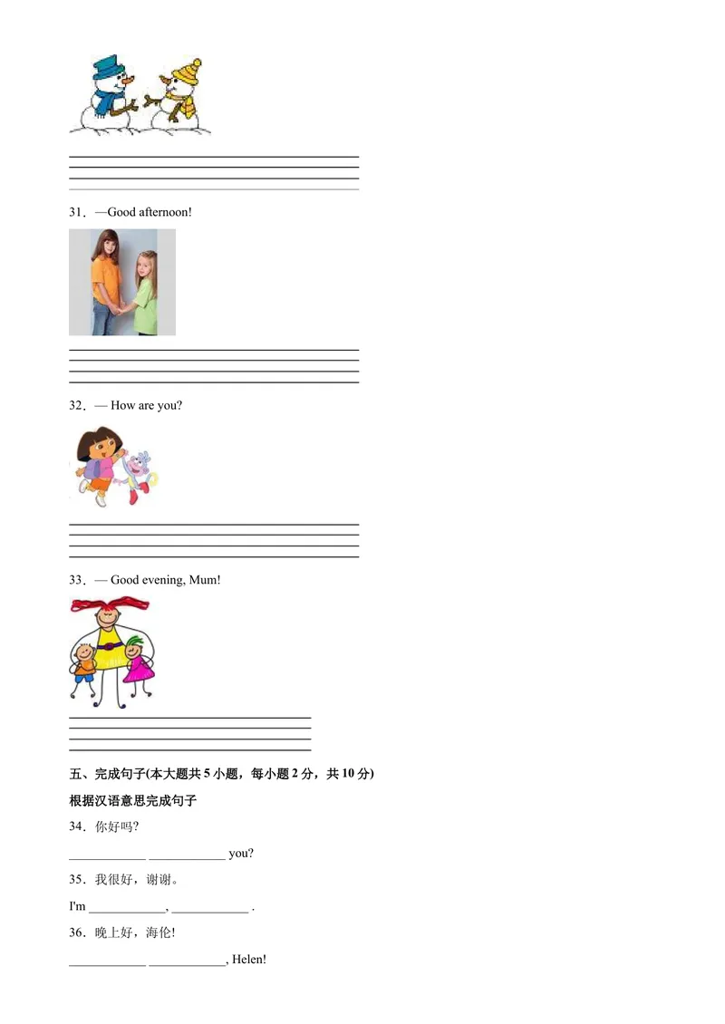 《StarterUnit1易错综合练习-七年级英语上册单元重难点易错题精练（人教版）_初中英语789_最新人教版英语七年级上册_英语7上最新改版_04.英语7上-试题_专题训练》第4页预览