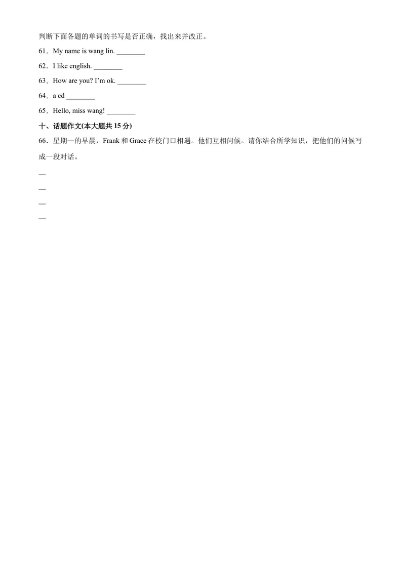 《StarterUnit1易错综合练习-七年级英语上册单元重难点易错题精练（人教版）_初中英语789_最新人教版英语七年级上册_英语7上最新改版_04.英语7上-试题_专题训练》第6页预览