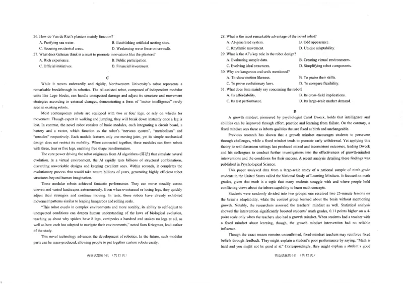 《2026年高考适应性测试英语_2024-2027高三（6-6月题库）_2026年05月高三试卷_260513山东省烟台市2026年高考适应性测试（烟台二模）（全科）》第3页预览