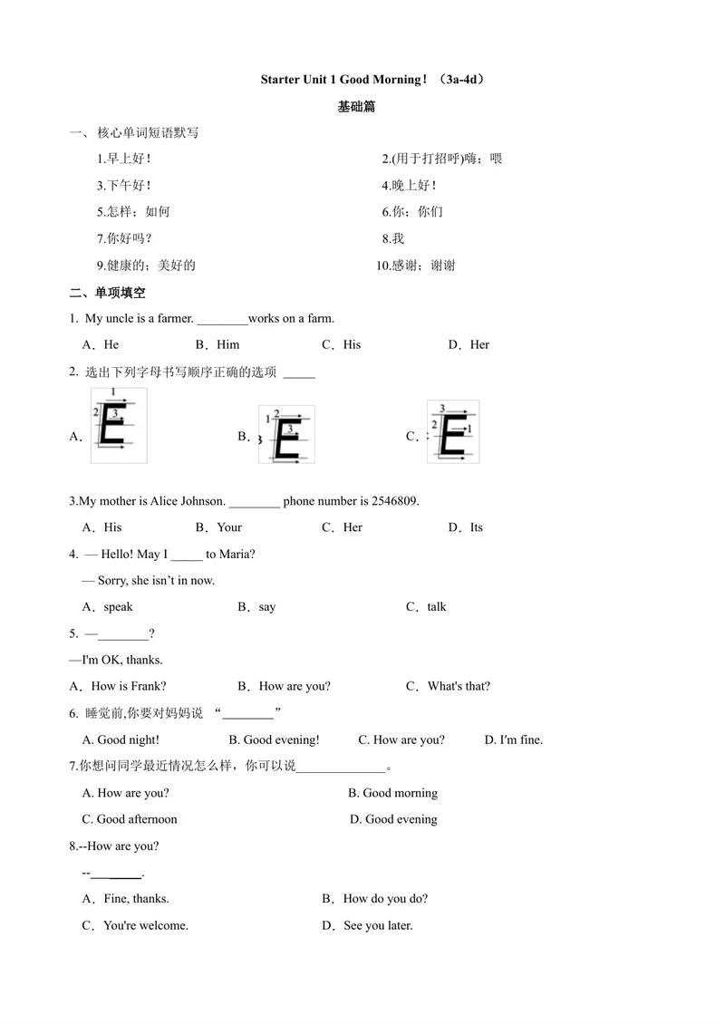《StarerUnit1第2课时SectionA（3a-4d）（课时练习）（人教版）（原卷版）_初中英语789_最新人教版英语七年级上册_英语7上最新改版_04.英语7上-试题_同步课时练_同步练习第一套》第1页预览