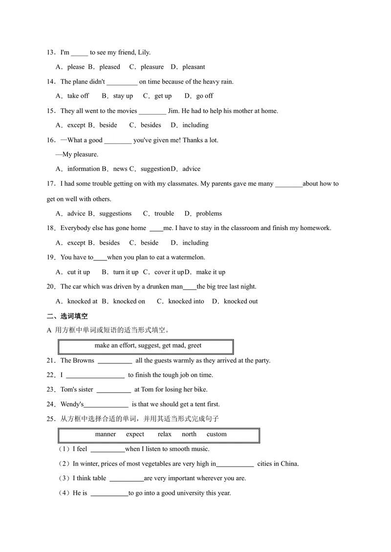 《Unit10易错词汇-2022-2023学年九年级英语全册单元易错专项突破（人教版）_初中英语789_26秋最新人教版英语九年级上册_26秋人教九上_39、赠送其它资料_旧版资料_4.习题试卷》第2页预览