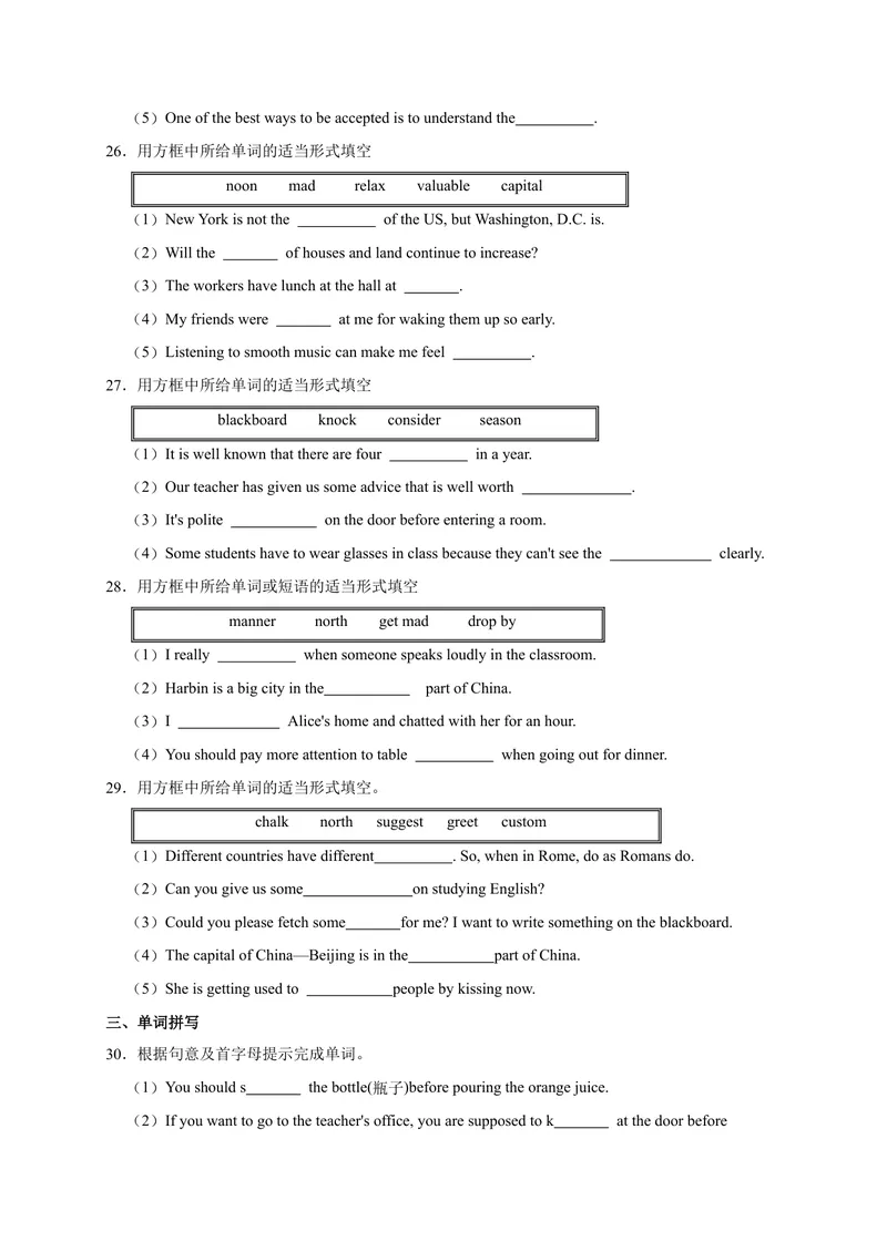 《Unit10易错词汇-2022-2023学年九年级英语全册单元易错专项突破（人教版）_初中英语789_26秋最新人教版英语九年级上册_26秋人教九上_39、赠送其它资料_旧版资料_4.习题试卷》第3页预览