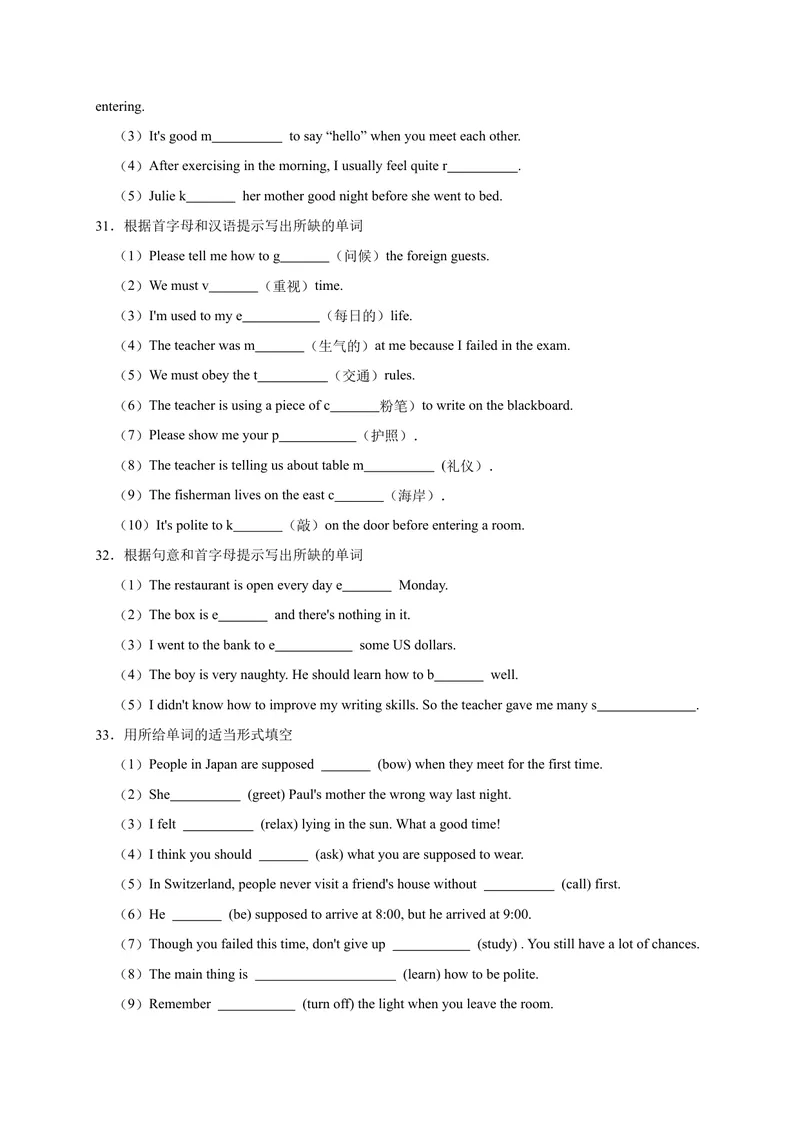 《Unit10易错词汇-2022-2023学年九年级英语全册单元易错专项突破（人教版）_初中英语789_26秋最新人教版英语九年级上册_26秋人教九上_39、赠送其它资料_旧版资料_4.习题试卷》第4页预览