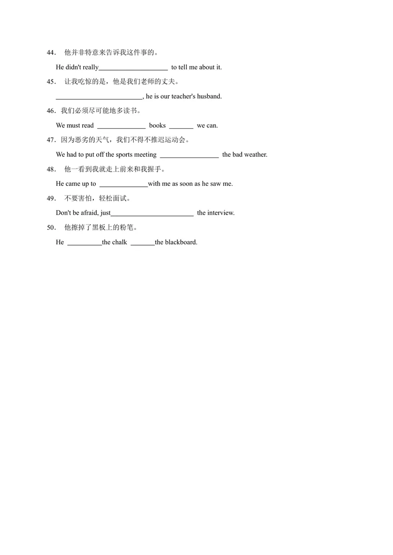 《Unit10易错词汇-2022-2023学年九年级英语全册单元易错专项突破（人教版）_初中英语789_26秋最新人教版英语九年级上册_26秋人教九上_39、赠送其它资料_旧版资料_4.习题试卷》第6页预览