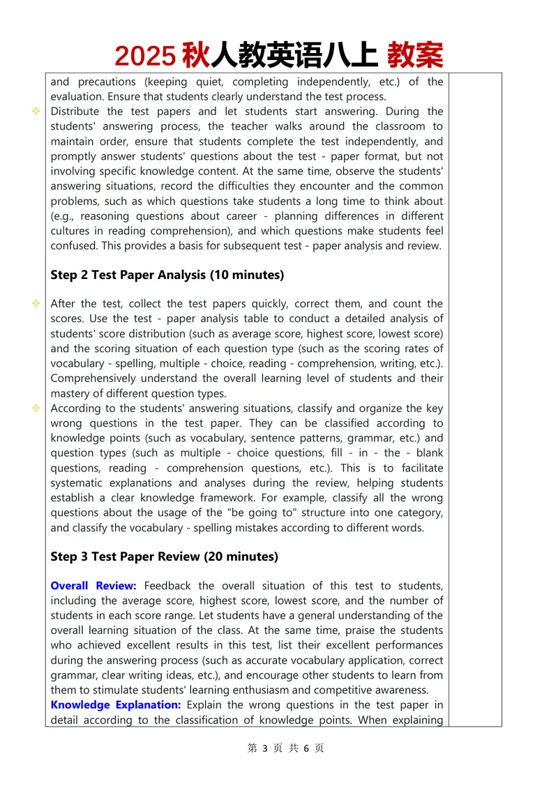 《2025秋人教英语八上教案Unit6第5-6课时_初中英语789_最新人教版英语八年级上册_新版_最新2025秋人教版英语（八年级上册）_2025秋人教版英语8上：预习资料包_00教案英文（word）（全）》第3页预览