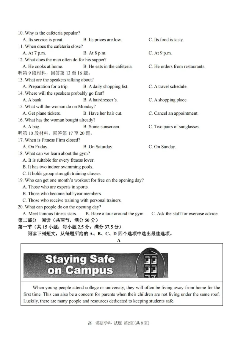 《高一英语试题_2024-2027高一（7-7月题库）(1)_2026年06月高一试卷_260602浙江金华市卓越联盟2025-2026学年高一下学期5月阶段检测（全）》第2页预览